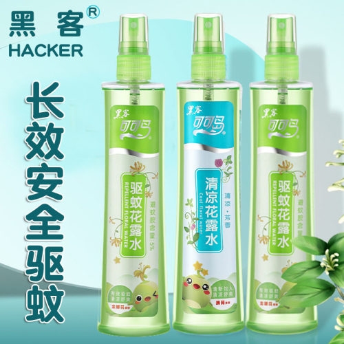 黑客驱蚊花露水驱蚊去痱止痒