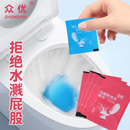 众优家用马桶防溅水颗粒便携