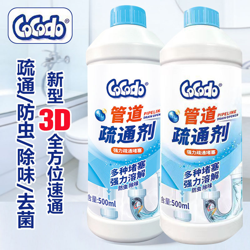 强力溶解下水道厨房管道疏通剂