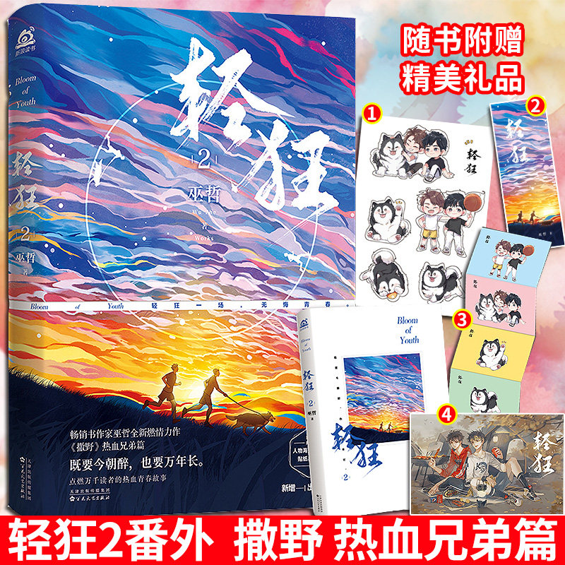 保证正版，快速发货！