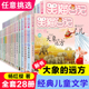 远方戴口罩 猫儿童校园文学小说书 笑猫日记全套28册正版 小学生三四五六年级课外阅读书籍大象 杨红樱系列校园小说儿童经典 读物