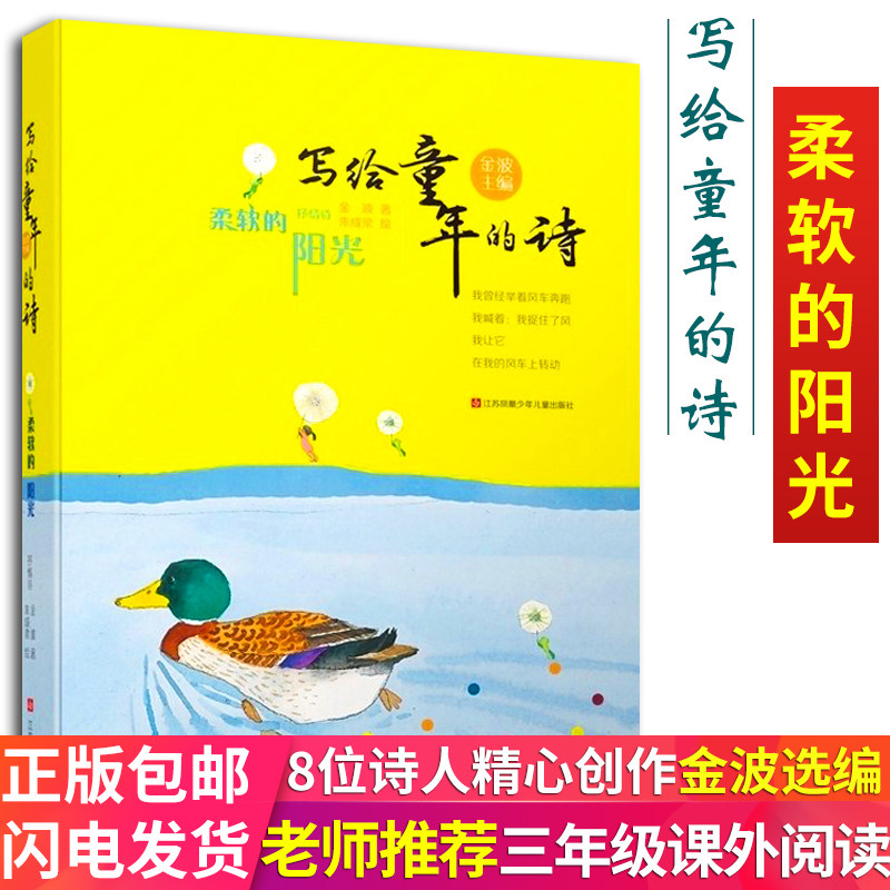 诗歌启蒙儿童抒情诗集文学 儿歌童谣书籍
