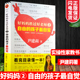 自觉正版 12岁父母家庭教育孩子书籍文汇出版 社 家教书 好妈妈胜过好老师2自由 孩子 尹建莉著实操性强 育儿百科家庭教育0