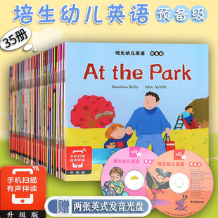 6周宝宝早教原版 社 培生幼儿英语预备级全套35册正版 读物湖北少年儿童出版 启蒙绘本小学生一二年级幼儿园教材少儿入门英文0