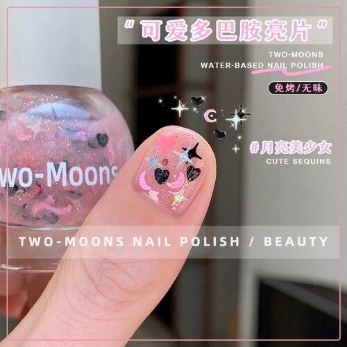 双月免烤水性彩色甲油月亮美少女