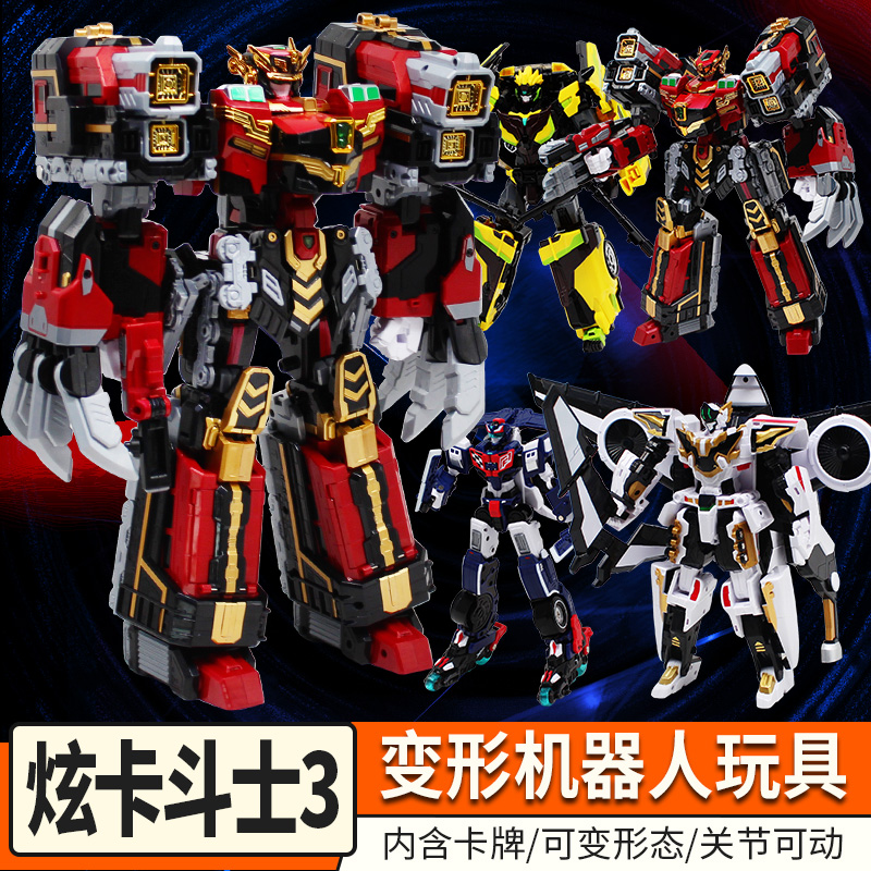 展高炫卡斗士3三变形机器人重轨巨神重装赤魂王机甲儿童玩具金刚