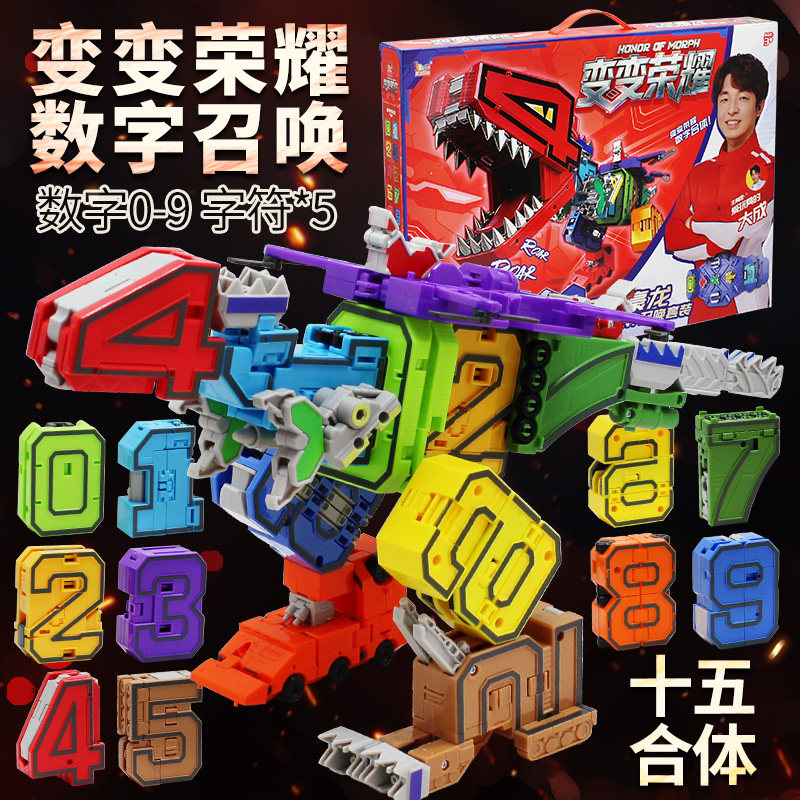数字无双豪龙变变荣耀统帅召唤套装机器人甲模型儿童男孩玩具礼物