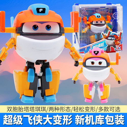 超级飞侠机库琪琪塔塔金小薇玩具