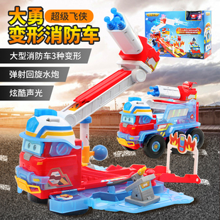 新款超级飞侠豪华声光变形大勇消防车愿望守护者救援弹射基地玩具