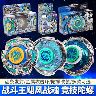 奥迪双钻飓风战魂3竞技陀螺2烈风光翼极地光盾黄金火焰儿童玩具