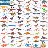 恐龙玩具模型套装 仿真动物霸王龙男孩认知科普儿童节生日礼物公仔