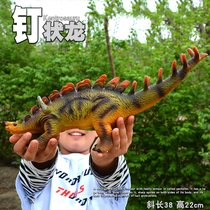 8400侏罗纪恐龙世界模型钉状龙我你他collect