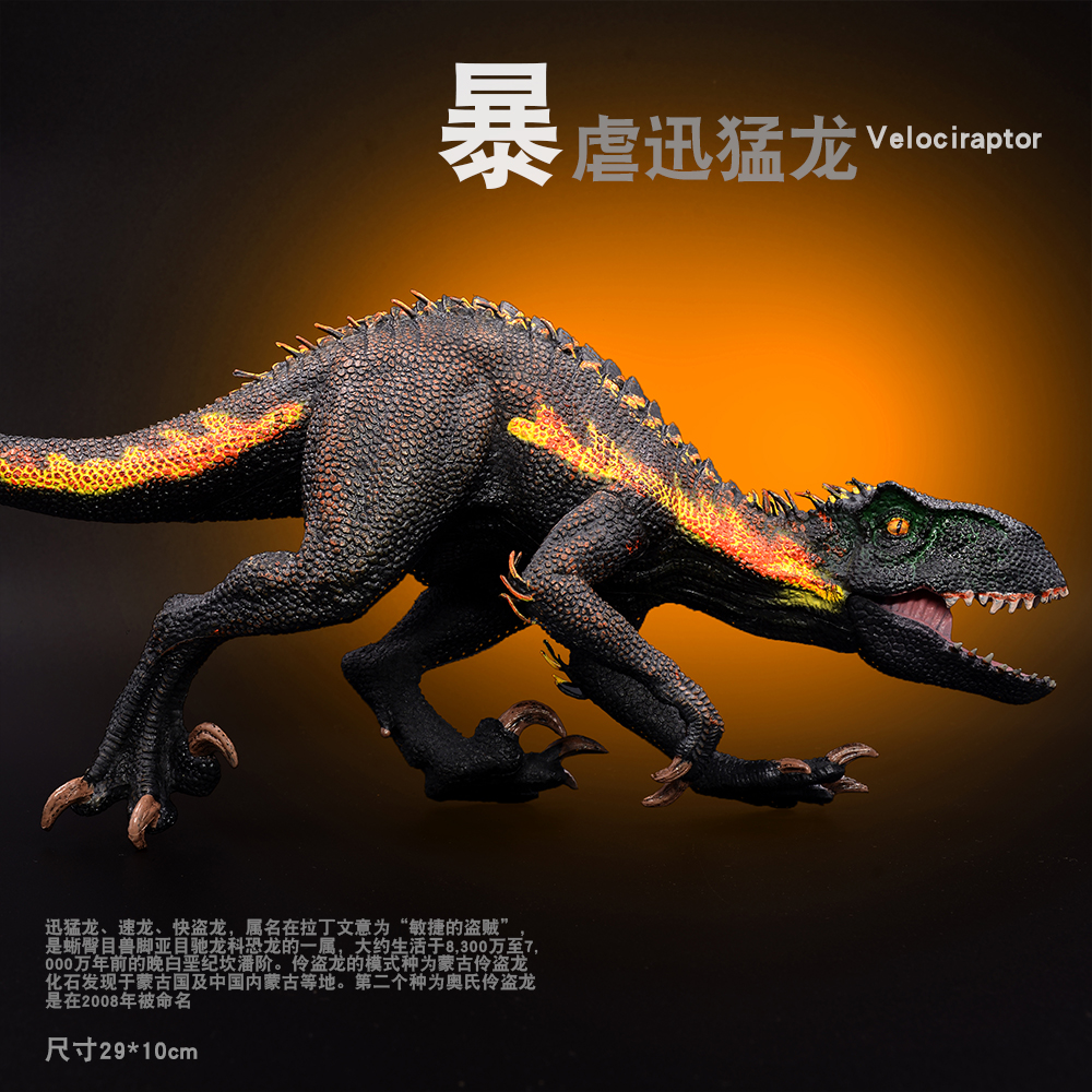 暴虐模型儿童礼物迅猛龙