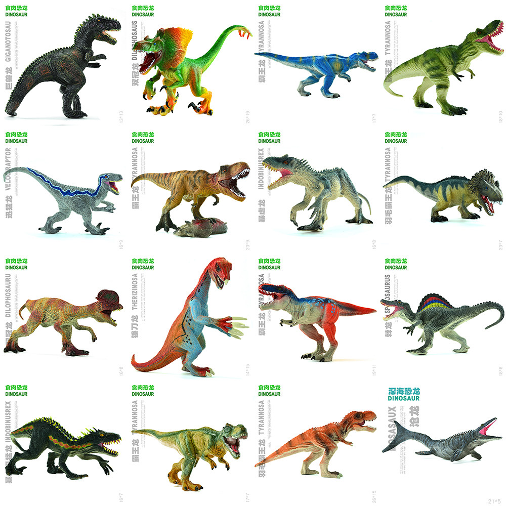 中小号全套仿真恐龙模型玩具动物模型巨兽龙霸王龙镰刀龙礼物