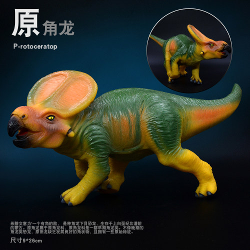软胶原角龙恐龙玩具软胶