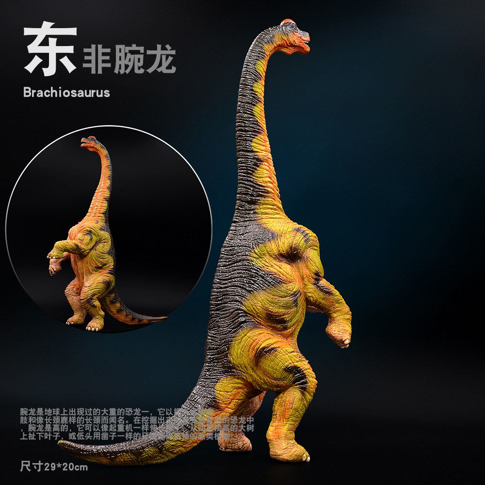 食草恐龙东非腕龙  梁龙模型仿真恐龙玩具 礼物