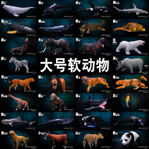 软胶海洋生物模型UCOK