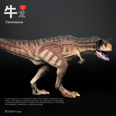 侏罗纪仿真恐龙模型食肉牛龙动物玩具牛龙儿童男孩Carnotaurus