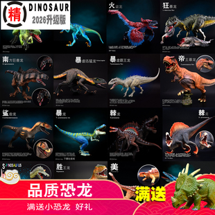 恐龙玩具男孩儿童仿真动物模型暴虐霸王龙套装三角龙手办