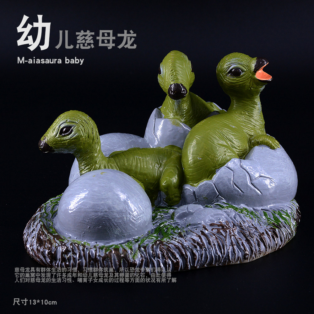 仿真恐龙模型摆件手办慈母龙幼