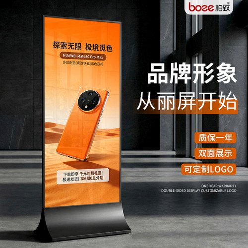 新品高颜值商场宣传丽屏展架定制