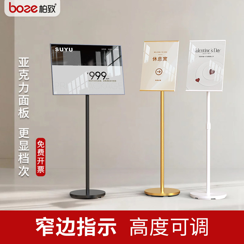 亚克力指示牌标识牌展架A3A4商场门口导视立式落地式海报架广告牌