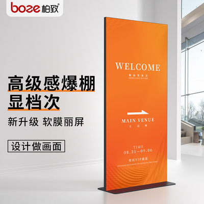 丽屏展架80X180广告展示牌立式落地易拉宝海报制作立屏门型展示架