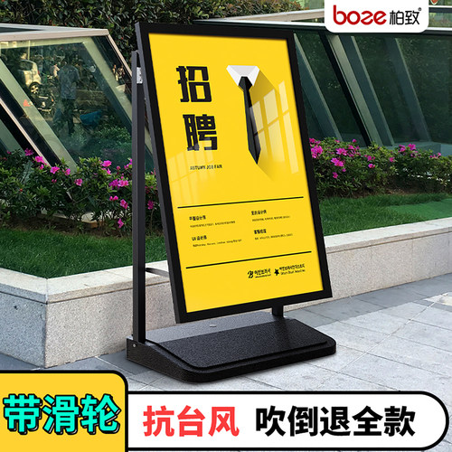 户外防风海报架广告牌门口导向牌