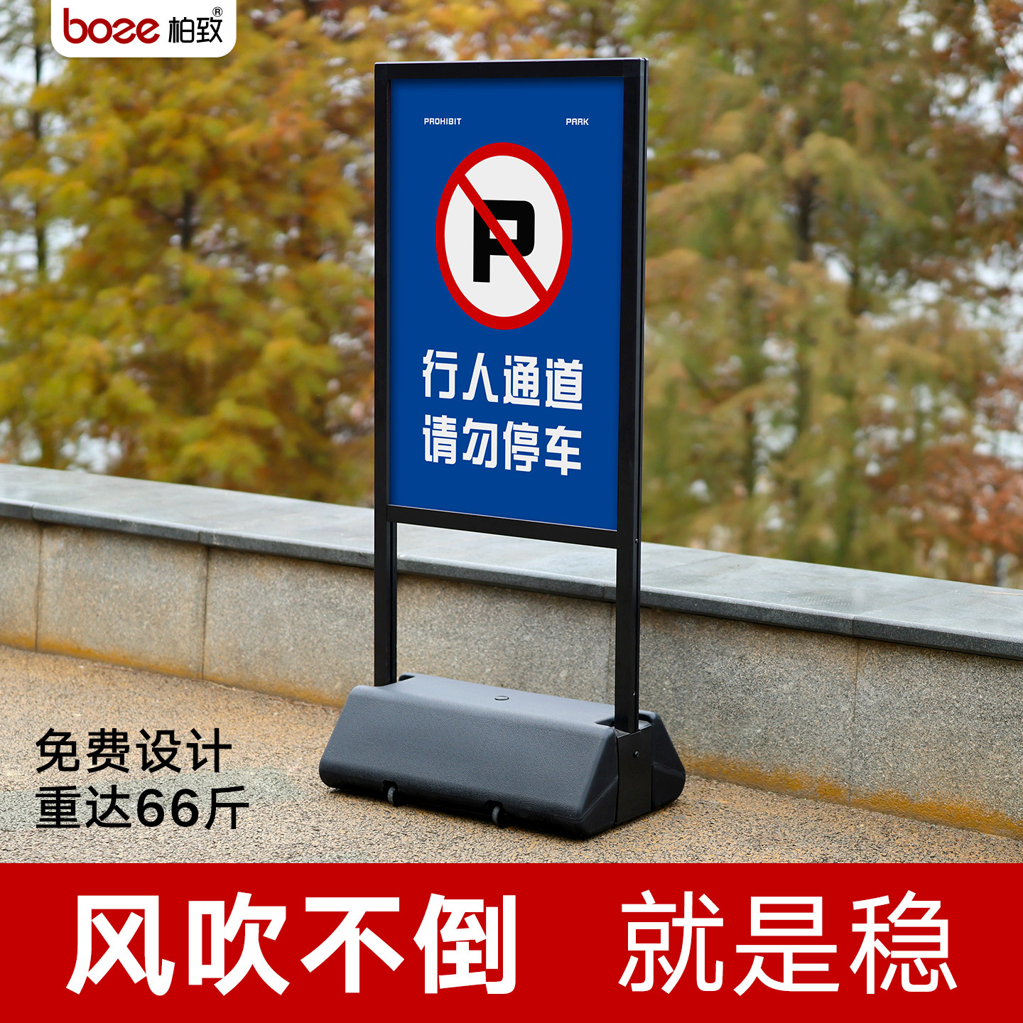 双面海报展示架门口停车警示牌立牌指示牌立式注水户外防风广告牌