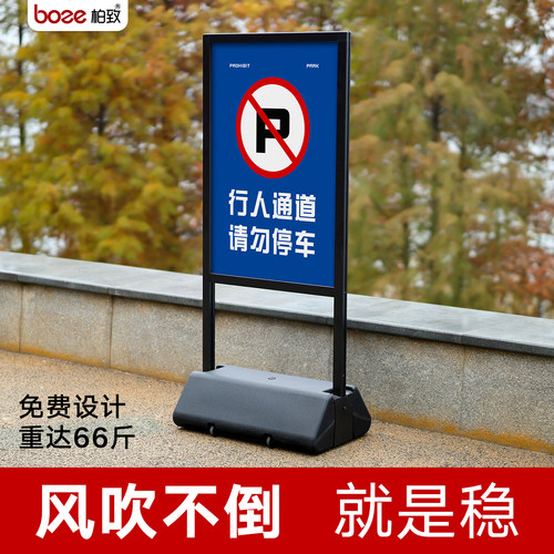 柏致双面防风海报展示架带滑轮