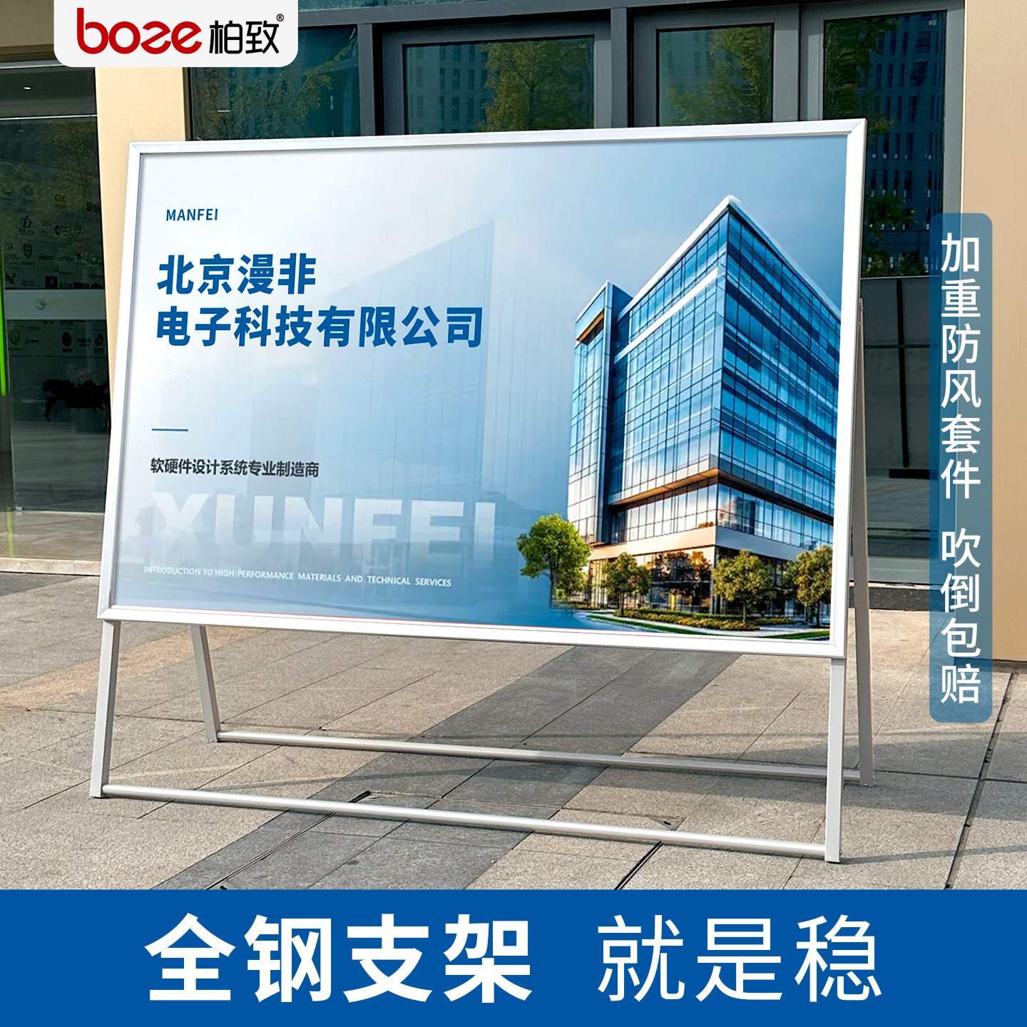 移动户外大型展板架伸缩宣传栏图片
