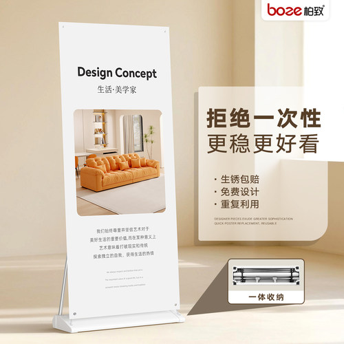 可重复使用易拉宝展示架免费设计