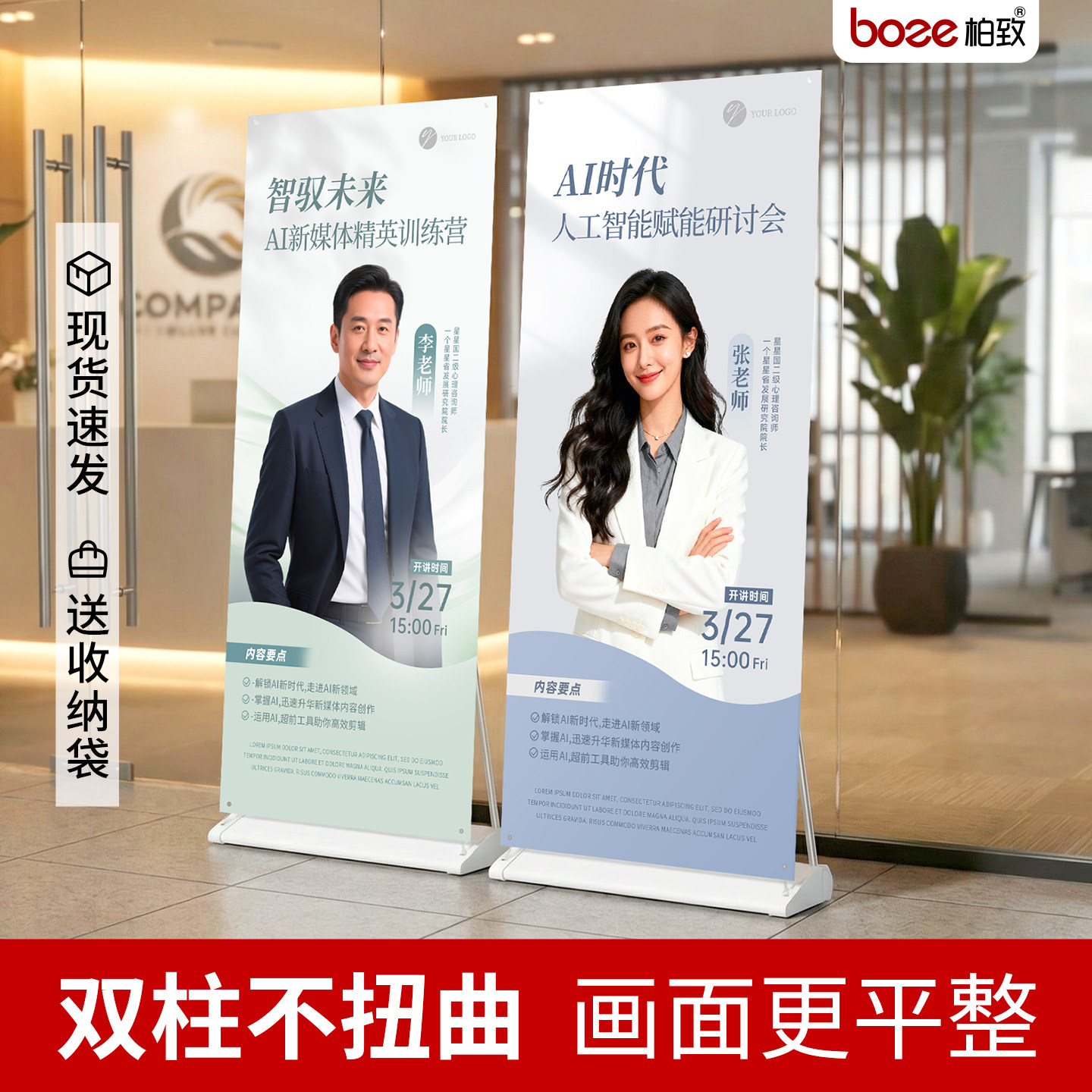 不锈钢易拉宝展示架讲师导师海报制作设计定制个人宣传广告牌展架