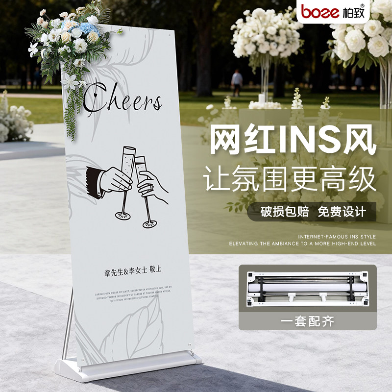 结婚迎宾生日海报展示架打印制作