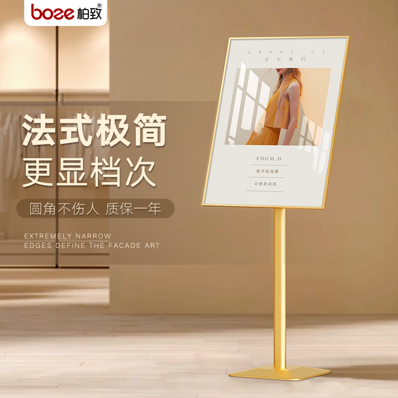广告牌海报展示架立式落地