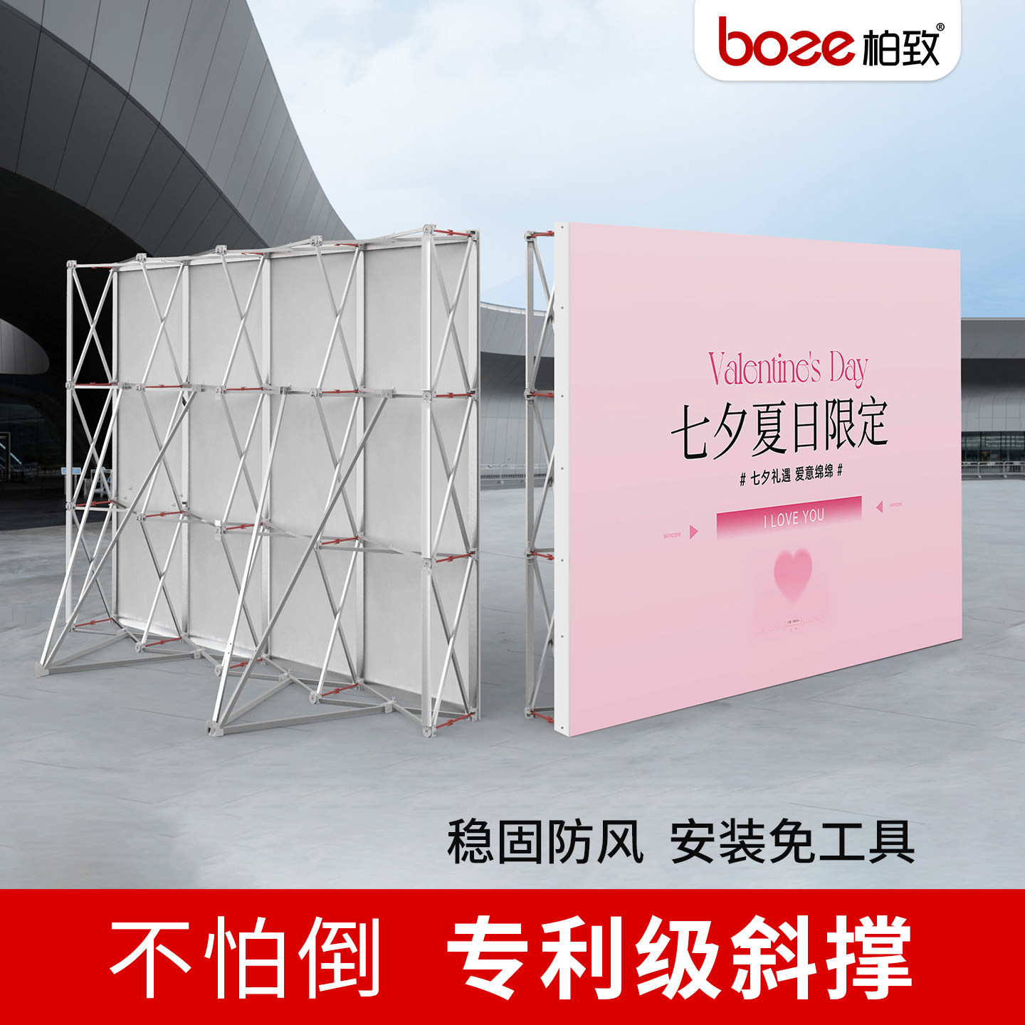 折叠拉网桁架活动背景重复使用图片