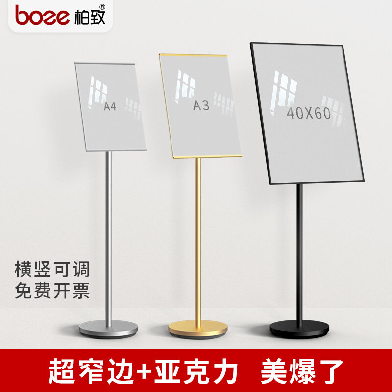指示牌引路牌导向牌水牌立式展示架告示牌落地A4立牌广告牌展示牌_虎窝淘