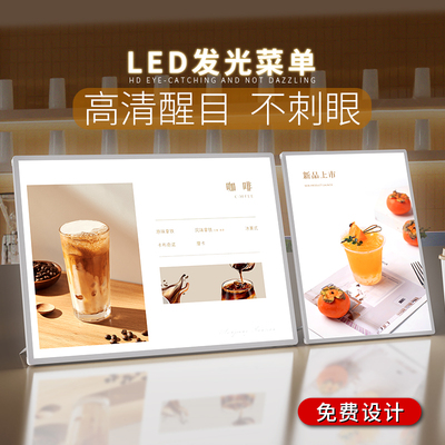 发光菜单展示牌led灯箱点餐牌