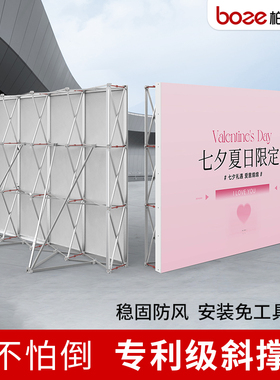 拉网展架折叠户外防风广告背景板签到墙婚庆签名墙红包年会背景架