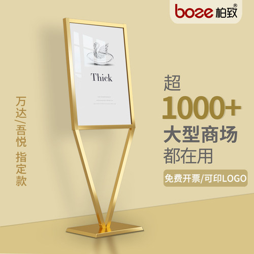 广告牌展示玫瑰金海报架子立式