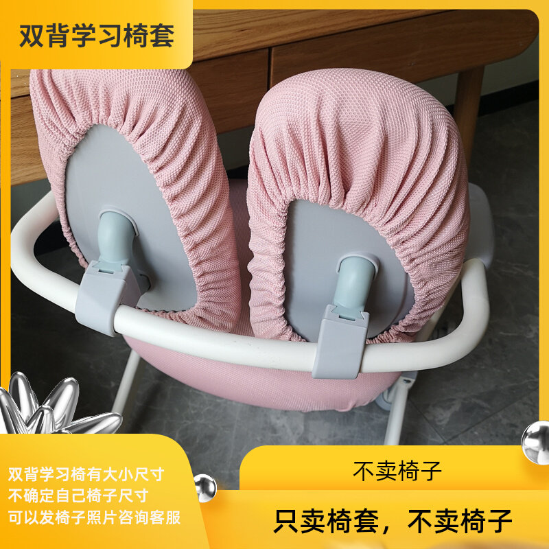 9间米粒儿童学习椅罩拆洗针织布透气防污渍写字椅通用,居家布艺,椅套/椅垫,淘宝优惠券,粉丝福利购,淘宝优惠卷