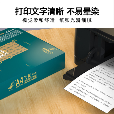 a4打印纸整箱2500张打印机复印纸a4纸白纸办公用品草稿纸可开专票