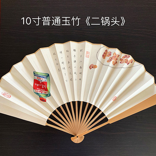 堂 小楷书法人工手写手绘 夏季 彩绘二锅头花生米 可订制 折扇 怀袖