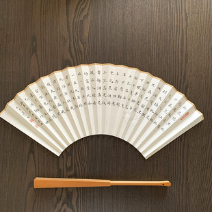 堂礼品折扇扇子 人工手写个性 楷书 唐伯虎诗词 定制 桃花庵歌 怀袖
