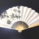 风雨竹 双面 书法绘画 怀袖 手工 折扇 礼品扇 手绘 堂 个性 定制