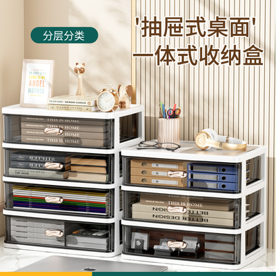 抽屉式桌面收纳盒办公室书桌工位整理文具置物架化妆品储物柜宿舍