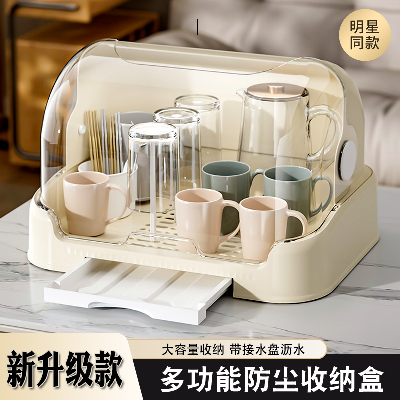 桌面杯子收纳置物架防尘沥水托盘杯架茶具水杯收纳盒咖啡杯储物柜