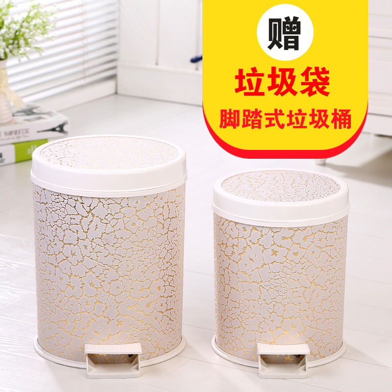 欧式厨房垃圾桶家用脚踏式创意卫生间客厅卧室大号带盖塑料垃圾筒