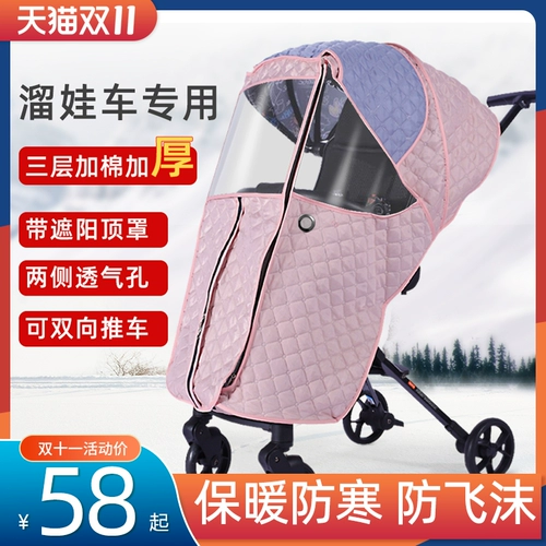 Дождевик для выхода на улицу, удерживающая тепло детская коляска, универсальный детский ветрозащитный чехол на четыре сезона