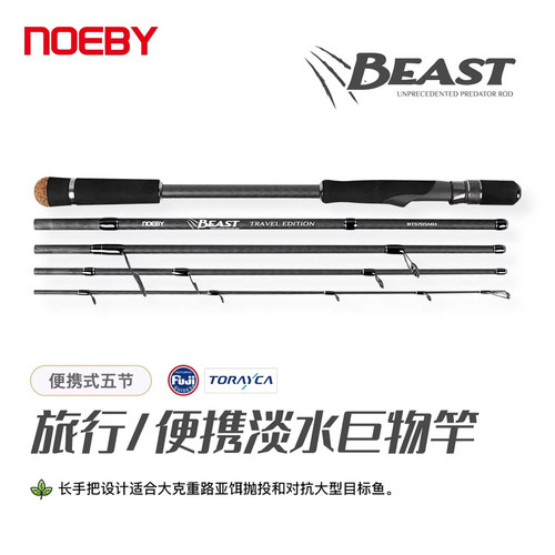 NOEBY/诺比路亚竿多节便携